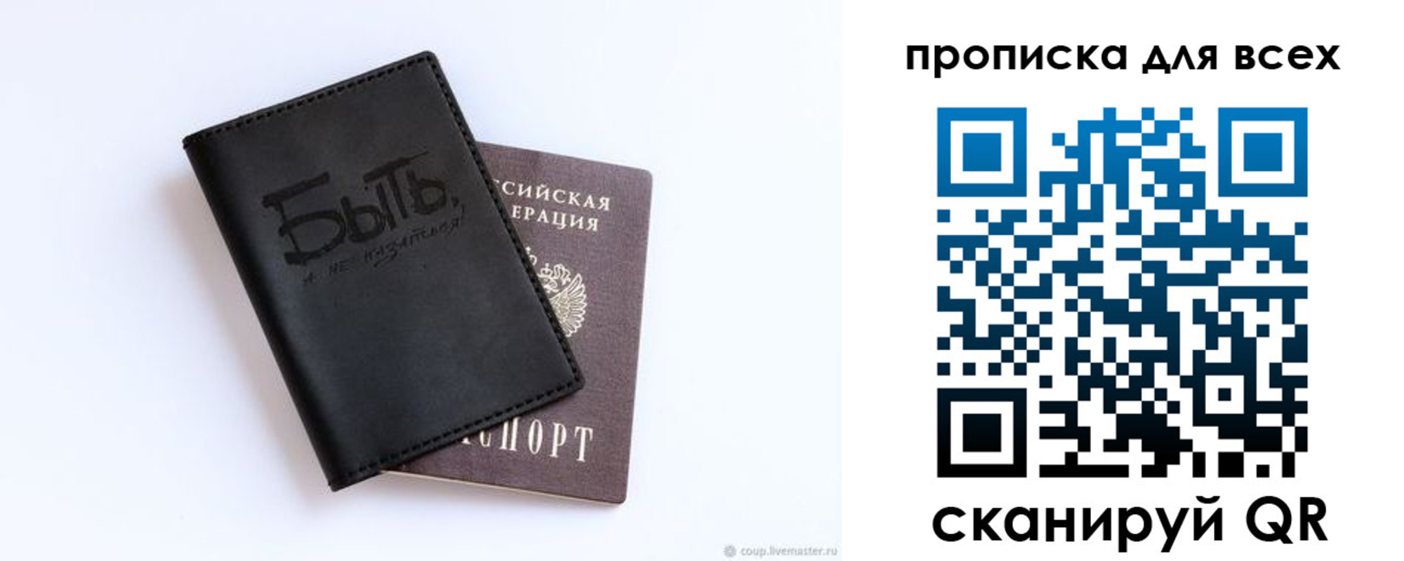 прописка ребенка в Новокубанске