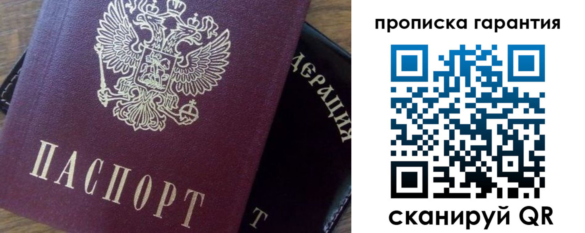 купить прописку в Новокубанске
